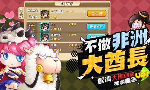 龙蛋三国游戏  v2.6.1图1