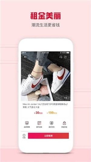 爱租社  v1.0.3图1