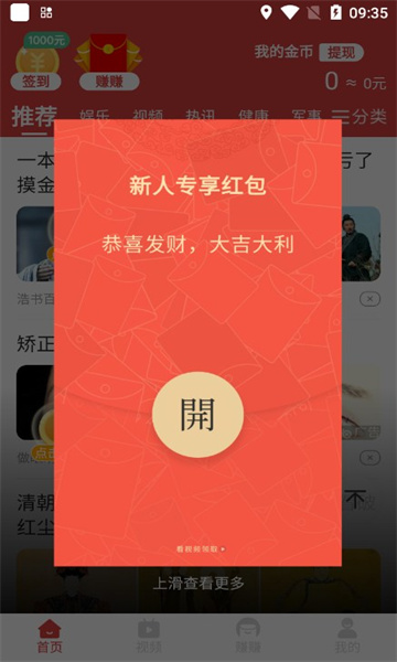 极速乐提安卓版  v5.8.7图2