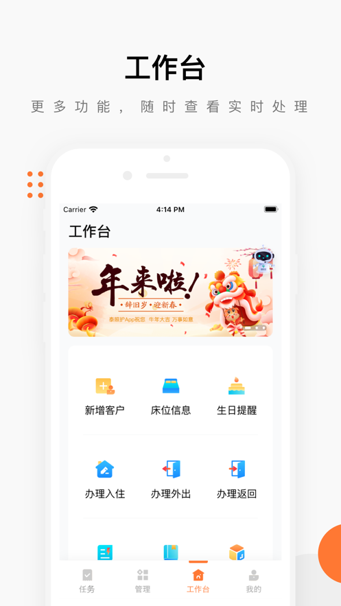 泰照护机构版下载安装v2.7.2  v2.6.5图2