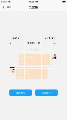 易截图1.4.3破解