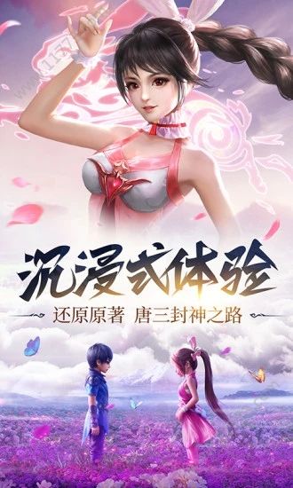 武魂觉醒深海乐章  v1.0图1