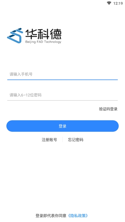 测温助手  v1.1.1图1