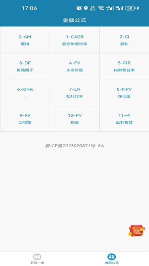 小呆瓜计算器下载手机版苹果  v1.0.0图1