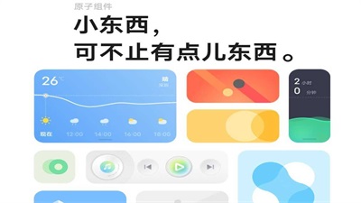 originos4.0最新app  v4.0图1