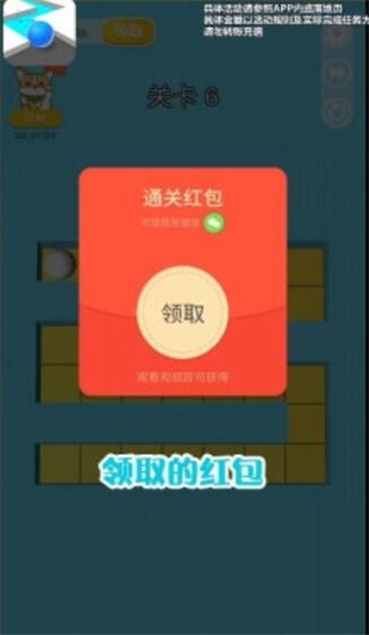 就涂你开心红包子  v1.0.2图1