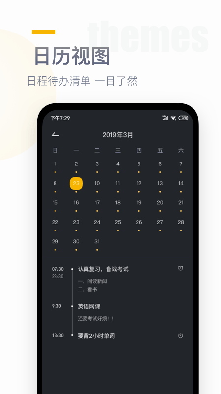 番茄时钟桌面  v1.1.1图2