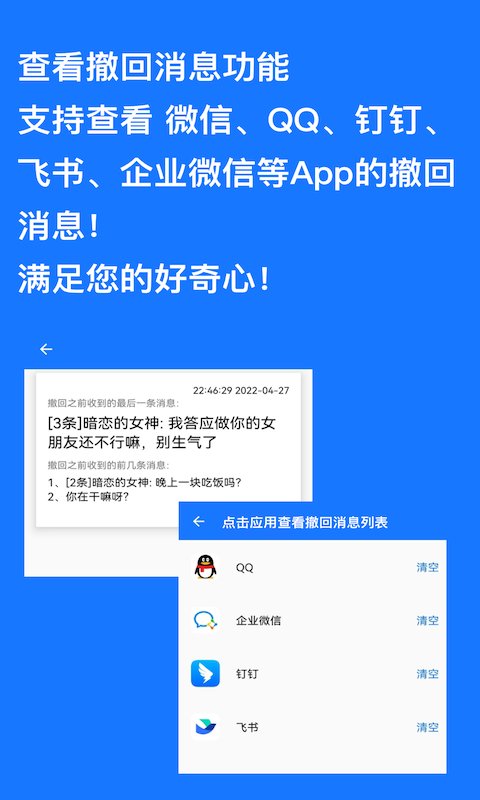 一键跳过广告神器苹果版下载安装  v1.0.9图3