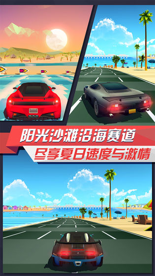 疾风飞车世界最新破解版  v3.2图2