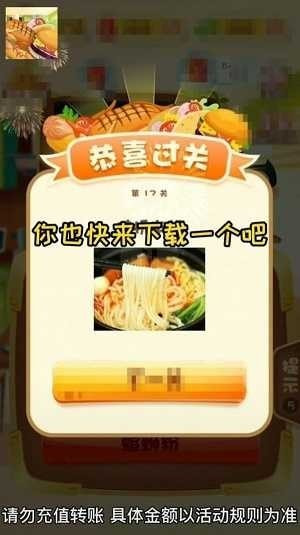 美食大冒险之文明之旅游戏  v2.5.1图2