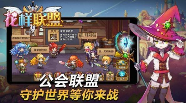 花样联盟无限钻石无限金币版  v2.11图1