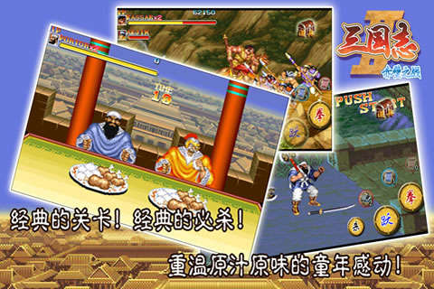 三国志2赤壁之战游戏  v1.002图3