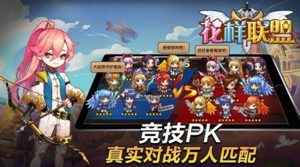 花样联盟无限钻石无限金币版  v2.11图2