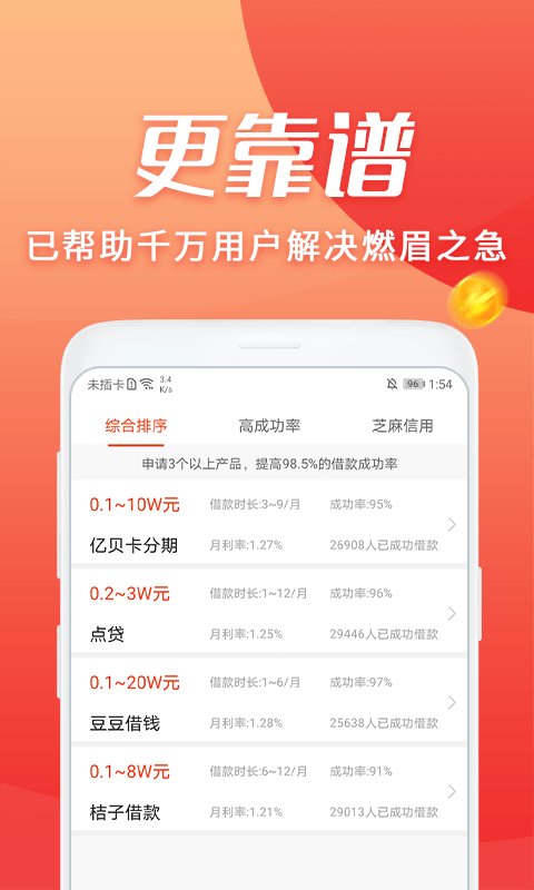 宜享贷app官网下载安装最新版本  v2.0图1