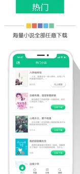 新奇书网全本下载地址  v3.1.8图3