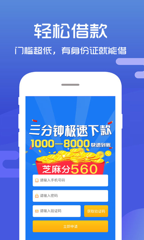 大连金鑫贷  v9.0.95图1