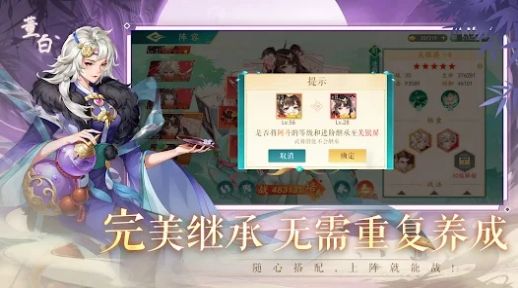 三国云梦录官网下载安装  v1.0.0图1