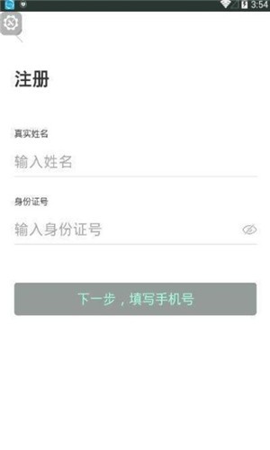 一舟出行  v1.1.11图2