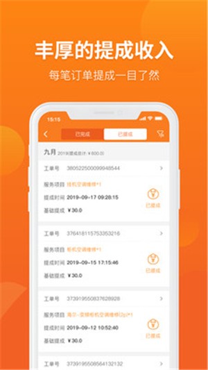 啄木鸟家修  v1.1.8图2