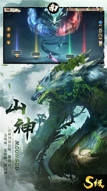 山海经吞噬进化手游正版  v1.1.6图1