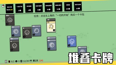 堆叠大陆最新版破解版下载  v1.0.0图2