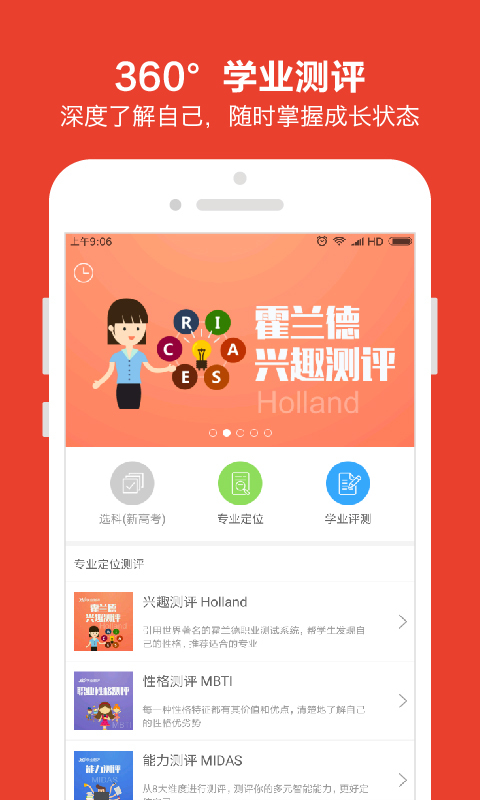 优志愿免费版艺考生  v7.0.0图1