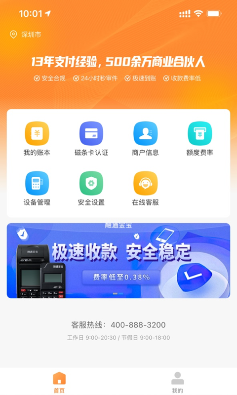 融通金行情查询  v9.8.7图3