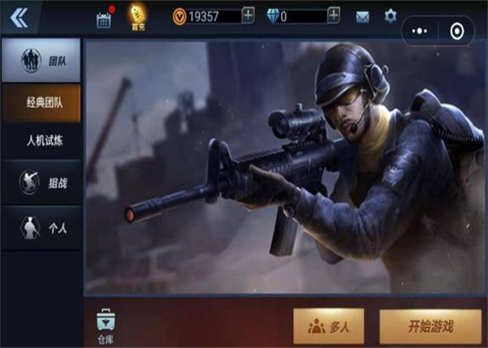 全民枪神边境王者无限点券版不用登录2.0  v1.9.1图3