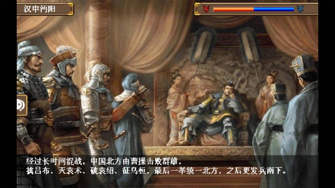 三国志姜维传6.2版本  v1.3.1101图1