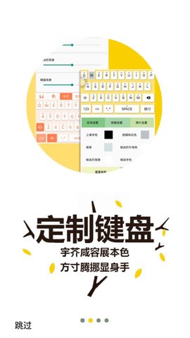 桔子打字安卓版下载安装最新版  v3.94.50图3