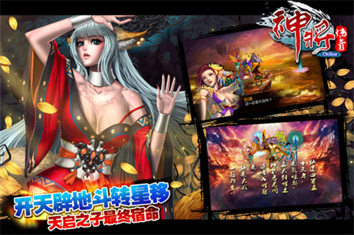 广州九一五神将传奇  v2.7.1图3