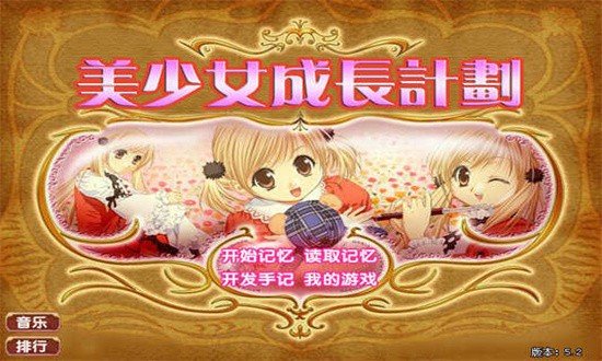 美少女成长计划嫁给神秘商人  v1.29图1