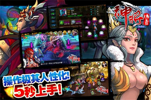 神将传奇ol单机版  v2.7.1图2