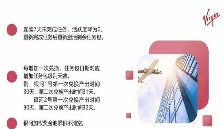 维珍优创交易所下载