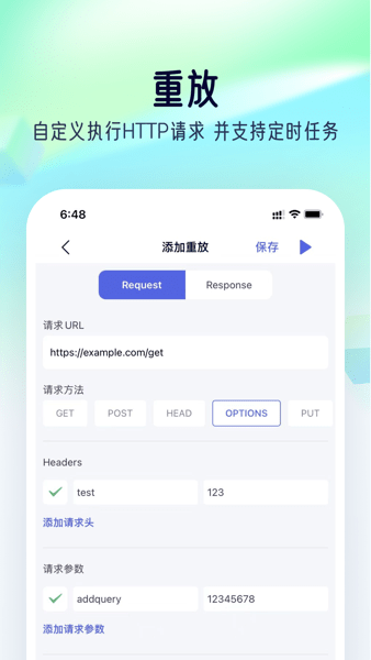 stormsniffer抓包工具破解橙光  v1.0图1