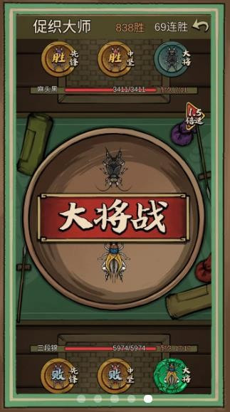 蛐蛐也疯狂无限金币版破解版  v1.2.0图3