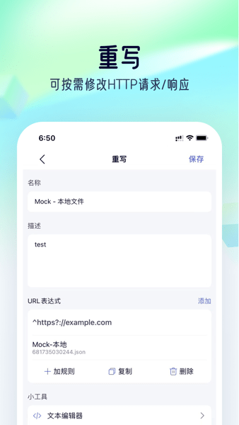 stormsniffer抓包工具破解橙光  v1.0图2