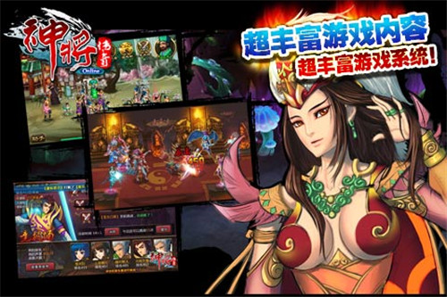 神将传奇官网  v2.7.1图1