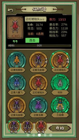 蛐蛐也疯狂无限金币版破解版