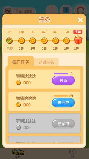 王牌停车场红包版  v1.0.0图3