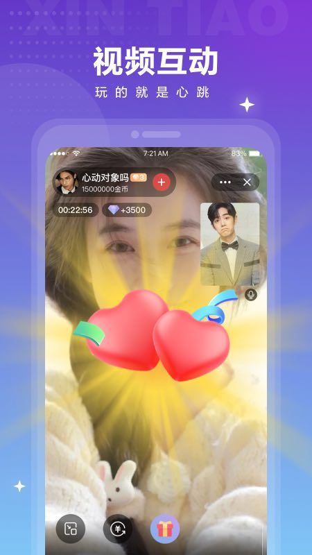 觅爱免费手机版下载安装苹果  v1.0.4图4