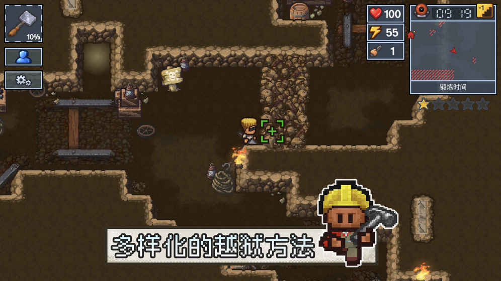 逃脱者2中文版免费下载破解版v1.2.7