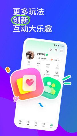 佰佰聊天交友免费下载安装苹果版  v9.5图4