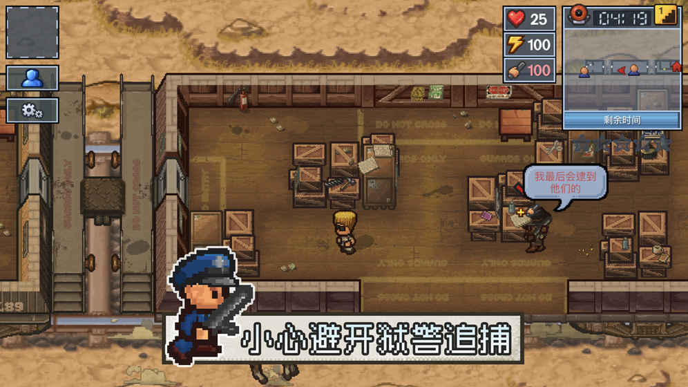 逃脱者2破解版内置菜单tap  v1.0.554288图3