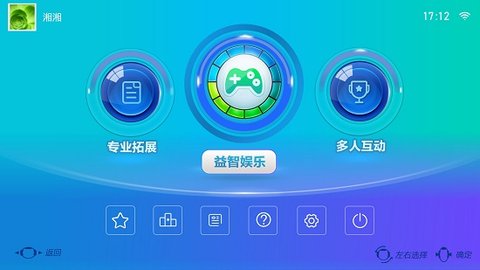 疯狂健身环  v5.38图2