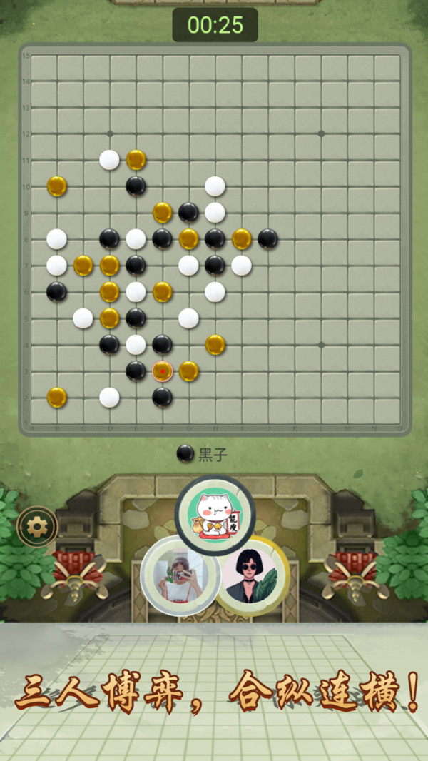 万宁五子棋2023最新版  v1.0图1