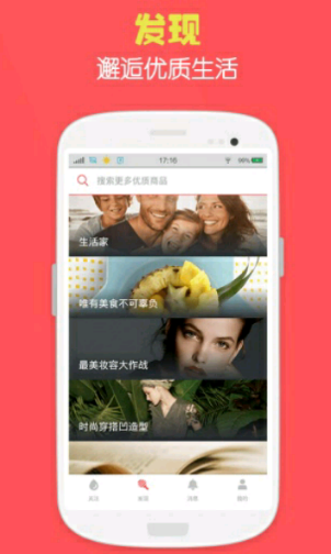 蜂蜜软件下载官网安装  v1.0.5图2