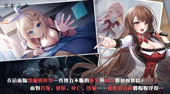 星陨计画ArkRe:Code下载  v1.2.1图2