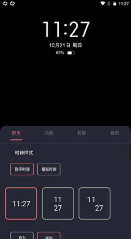 光氪息屏显示  v1.0.1图1