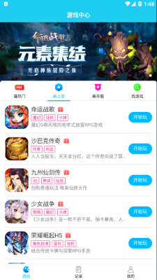 多游手游平台app下载安装最新版苹果版本  v1.0图2